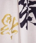 Fabric detail view of Happy Longevity Happi Kimono
